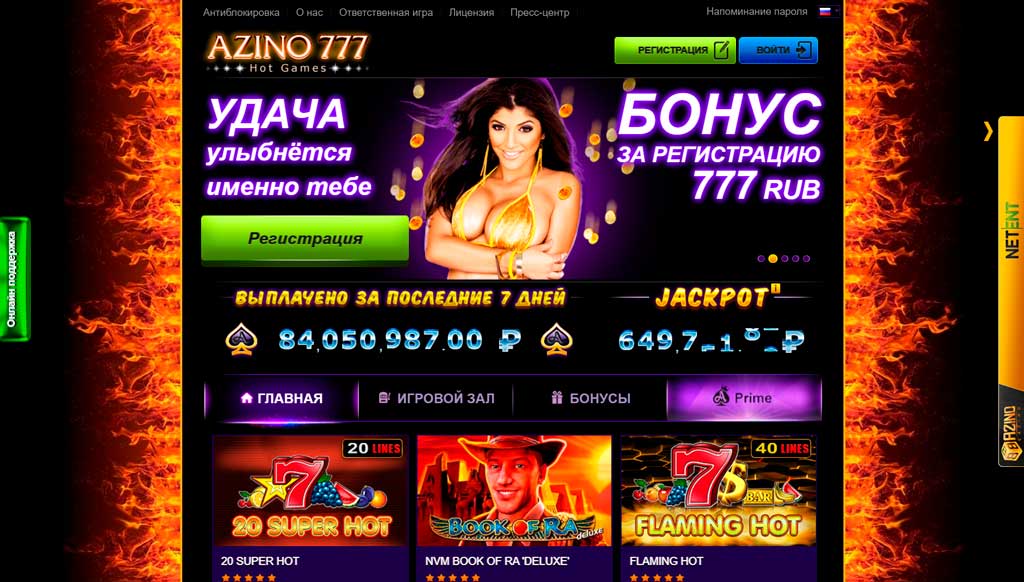 777 рублей бонус за регистрацию в казино Azino777