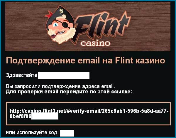 Flint казино (Флинт) бездепозитный бонус