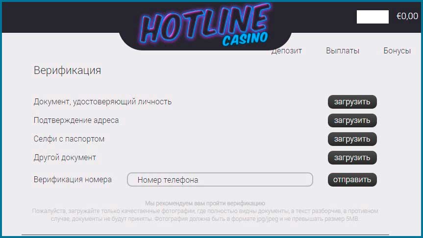 HotLine (ХотЛайн) бездепозитный бонус
