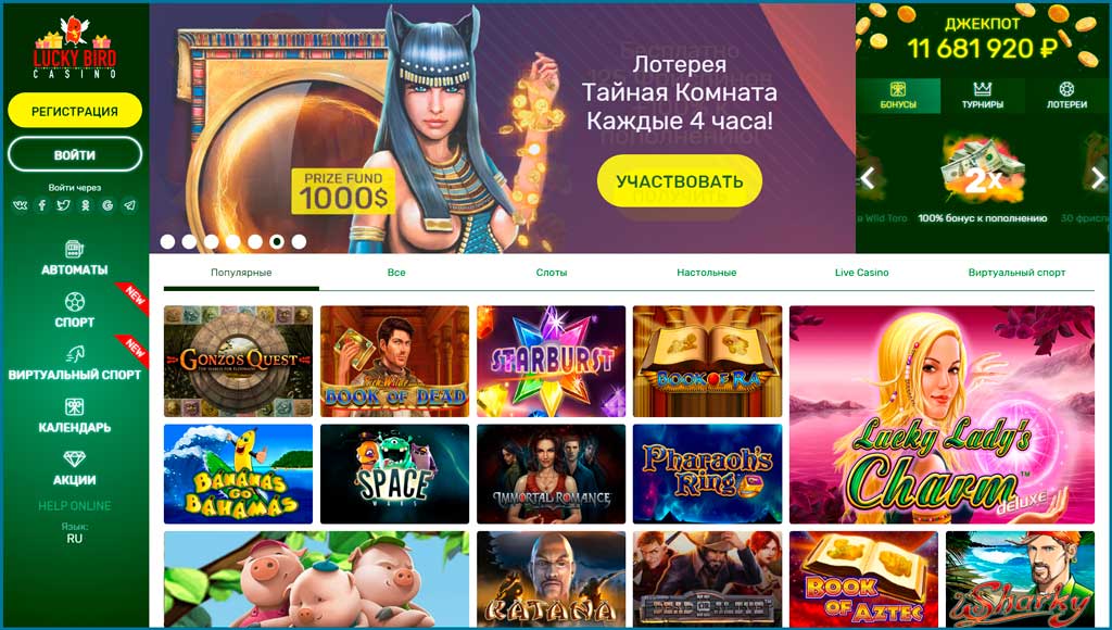 Lucky Bird Casino | Без Депозита FS На Стене | ВКонтакте
