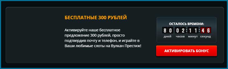 Казино олимп бездепозитный бонус 999 рублей