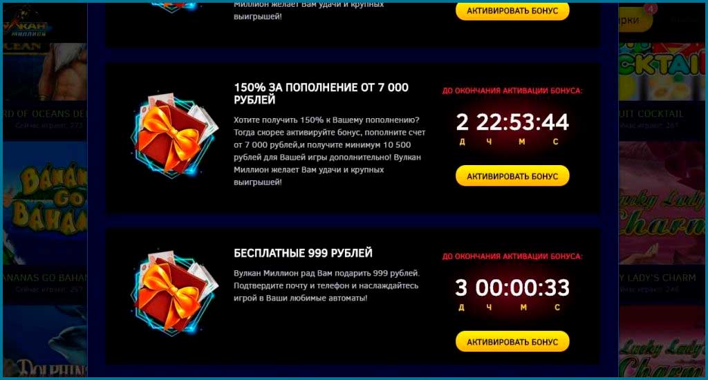 Современное онлайн казино Vulkan Russia