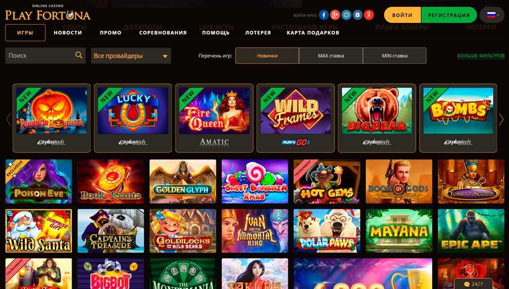 Play fortuna casino playfortuna slotswin казино вавада официальный сайт рабочее зеркало онлайн