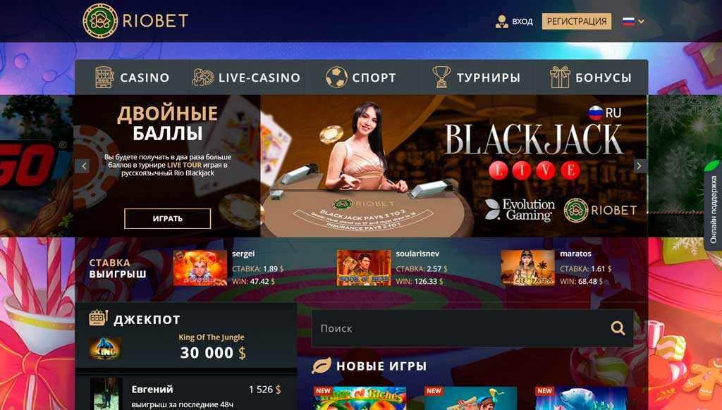 1000 рублей бездеп в онлайн казино RioBet