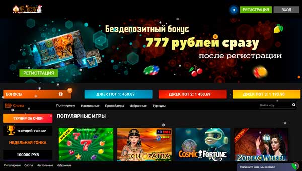 Vulkanrich казино бездепозитный бонус 777 рублей вылетает казино вулкан