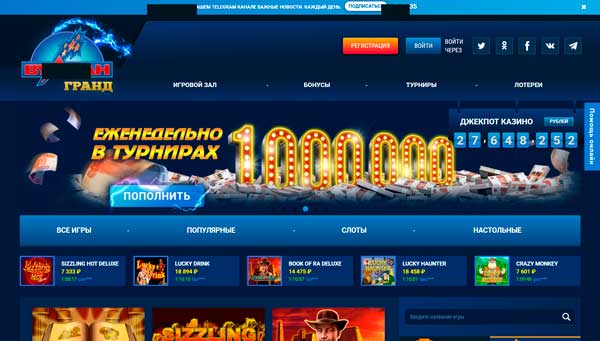 онлайн казино вулкан гранд бонусы всем игрокам 750 рублей